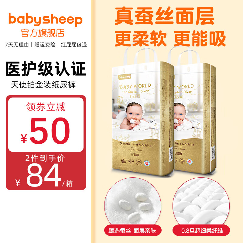 BABYSHEEP 宝贝羊 蚕丝尿不湿 天使铂金装拉拉裤XL超薄柔软干爽透气 男女宝宝