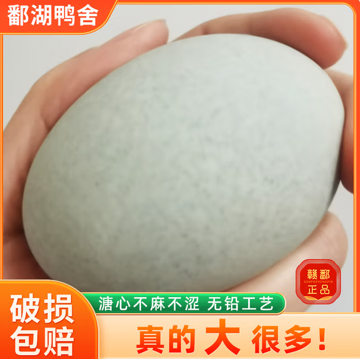 鄱湖鸭舍 无铅松花溏心皮蛋 70-80克/枚*6枚 ￥7.9