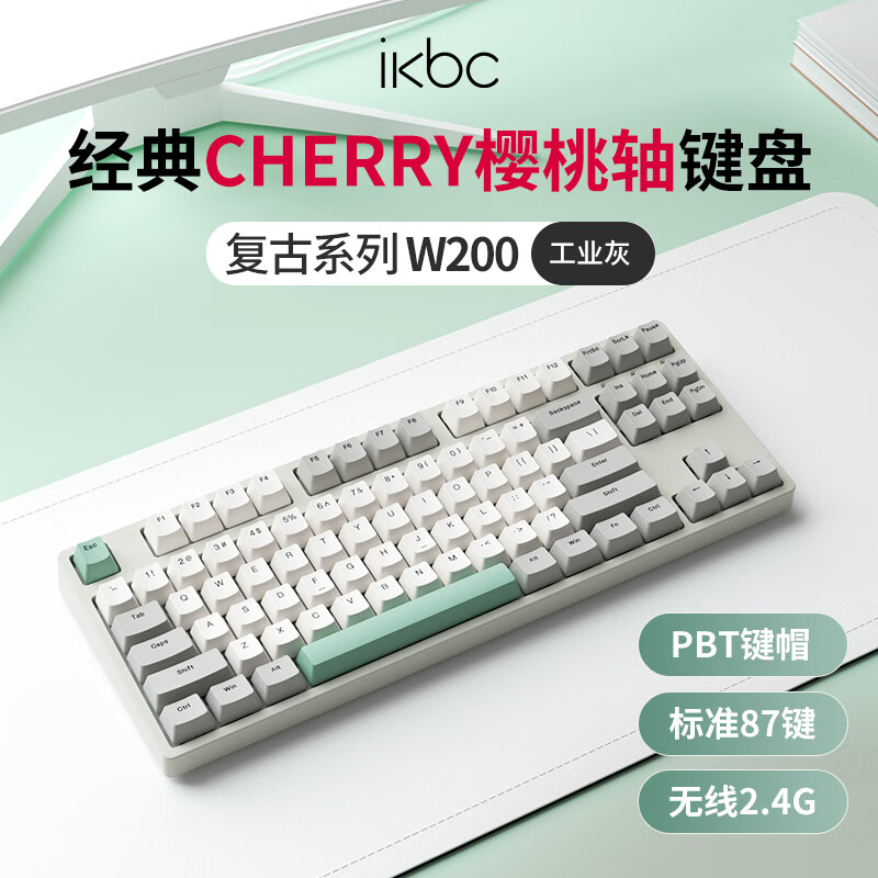 ikbc 游戏键盘 W200工业灰 无线 87键 青轴 189元