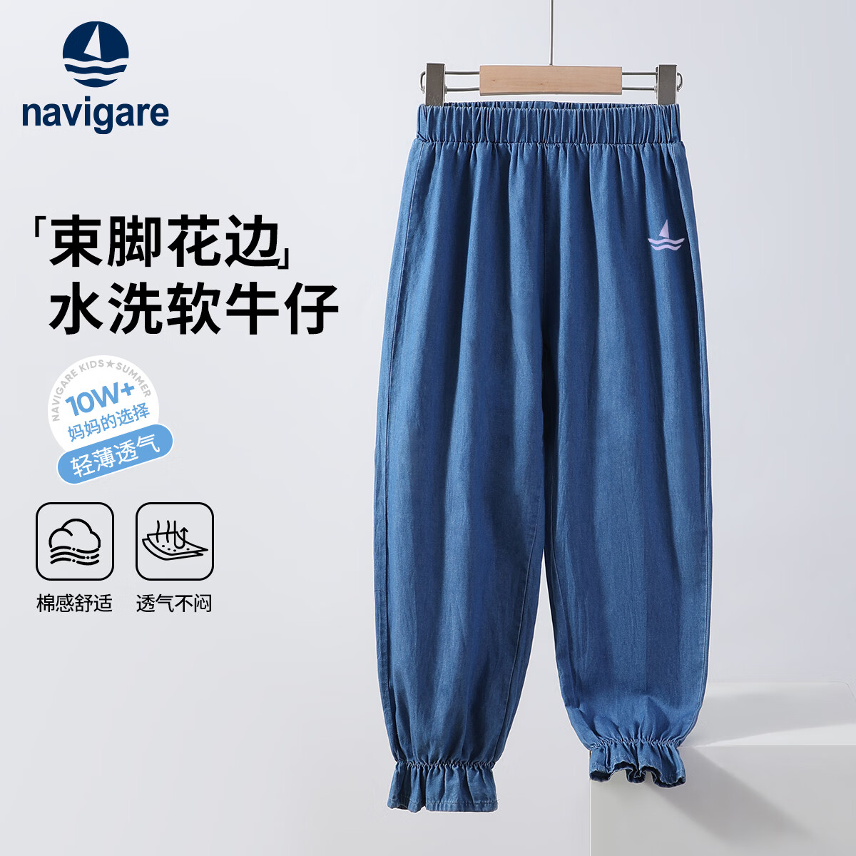navigare 意大利小帆船 儿童纯棉牛仔裤 54元（需用券）