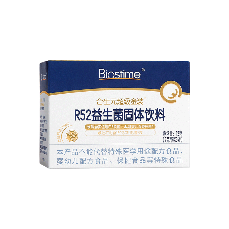 合生元 超金菌R52益生菌固体饮 料6袋装 儿童益生菌改善排便助消化 29.9元包