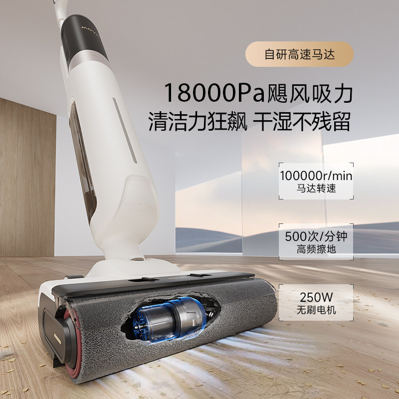 MOVA 【李佳琦推荐】MOVA躺平洗地机K30mix多合一吸拖洗一体吸尘除螨 622.38元包