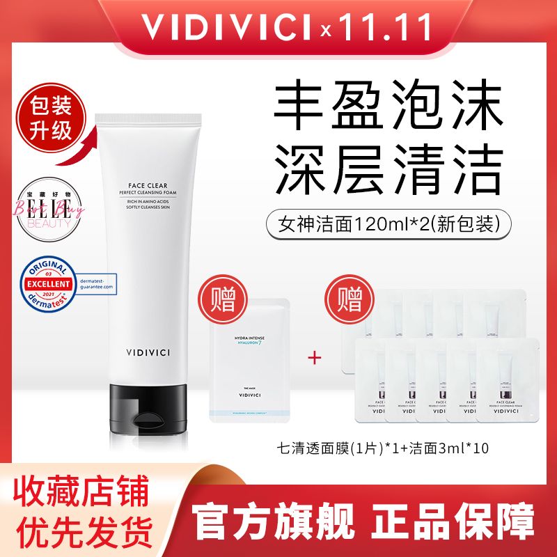 VidiVici 韩国女神氨基酸洁面 120ml 59.38元（需买4件，需用券）