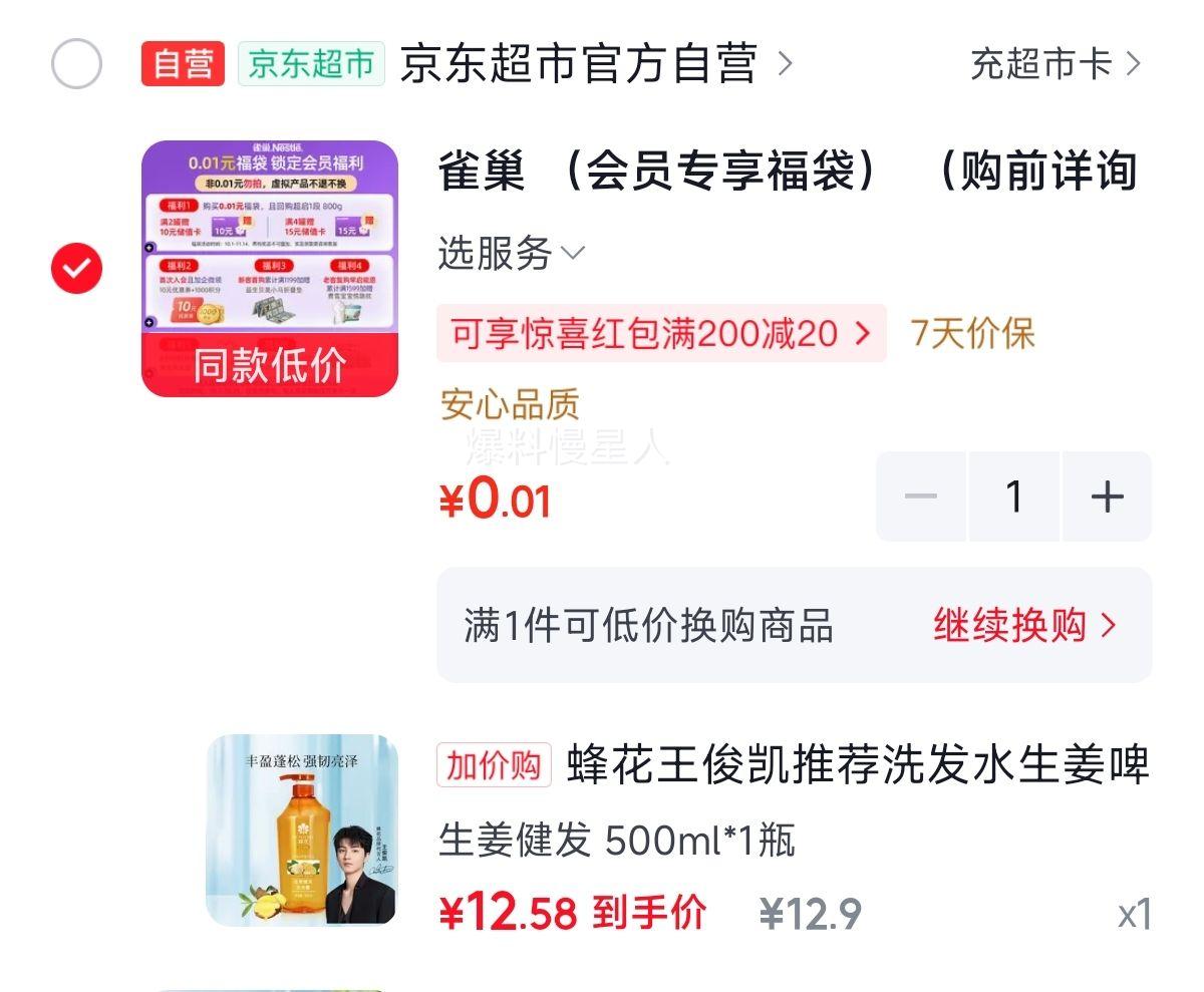 蜂花 生姜健发去屑控油洗发露 500ml 12.9元 - 线报酷 蜂花 生姜健发去屑控油洗发露 500ml 12.9元 - 线报酷