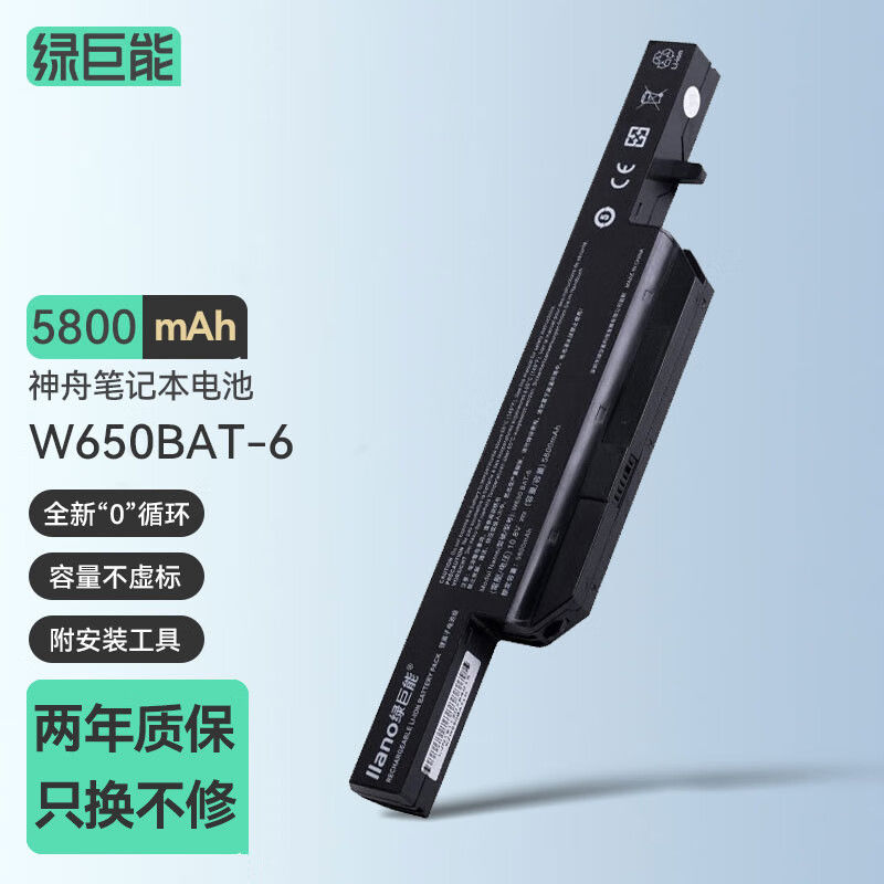IIano 绿巨能 神舟笔记本电池战神K610C K650D W650BAT-6 机械师D1 电池 189元