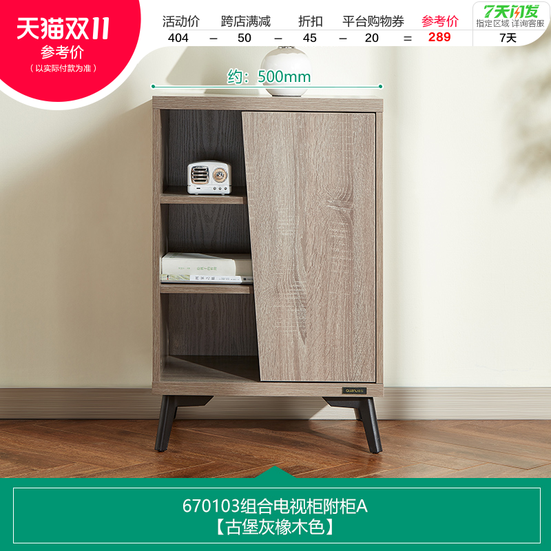 QuanU 全友 670103系列 简约电视柜主柜+茶几 308.99元