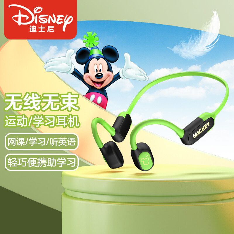 Disney 迪士尼 AS100 儿童骨传导蓝牙耳机 399元