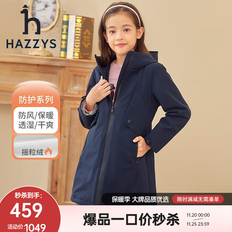 HAZZYS 哈吉斯 女童防风保暖厚风衣 藏蓝 ￥323.76