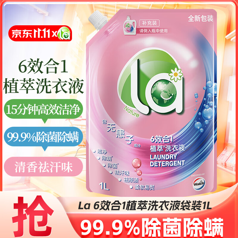 Walch 威露士 无患子健康天然有氧洗衣液 1L/袋 6效合1植萃 17.9元