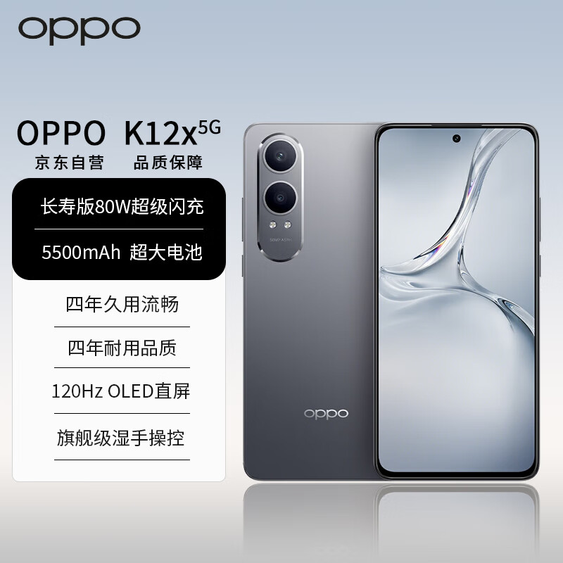 OPPO K12x 5G手机 8GB+256GB 钛空灰 ￥914.41