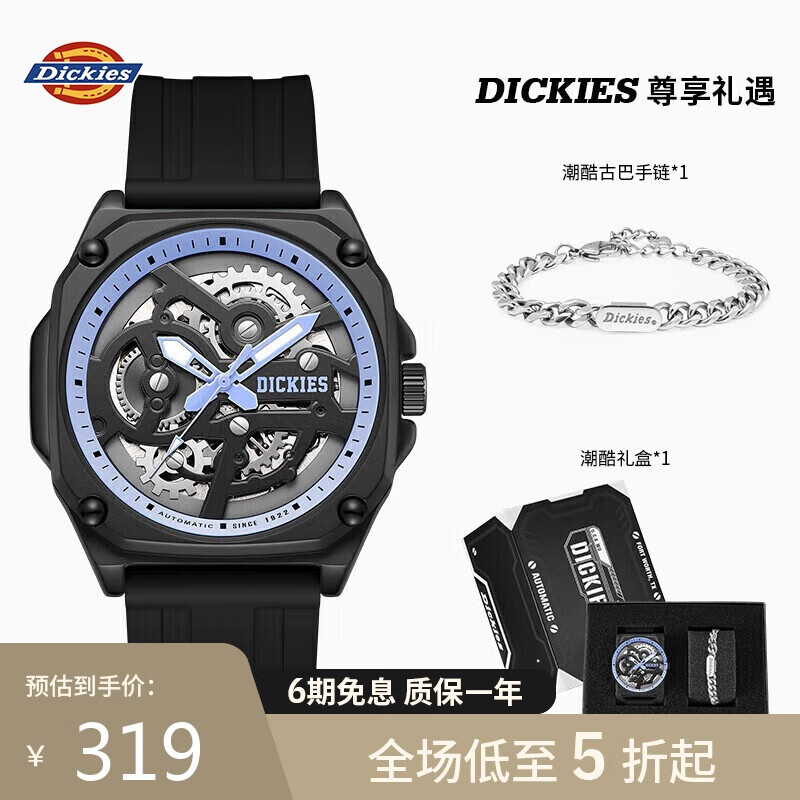 Dickies 手表男机械表礼盒镂空设计夜光送男友黑紫色CL-488P1-16JX(A) 284元（需买