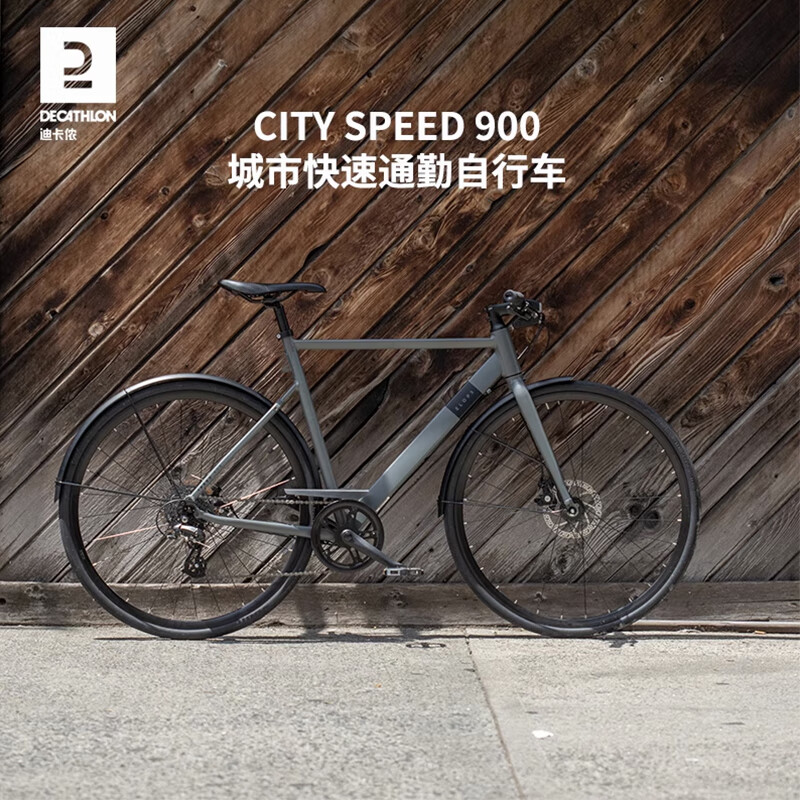 plus会员：DECATHLON 迪卡侬 speed900碳灰色 公路自行车 8539890 2064元（需用券）