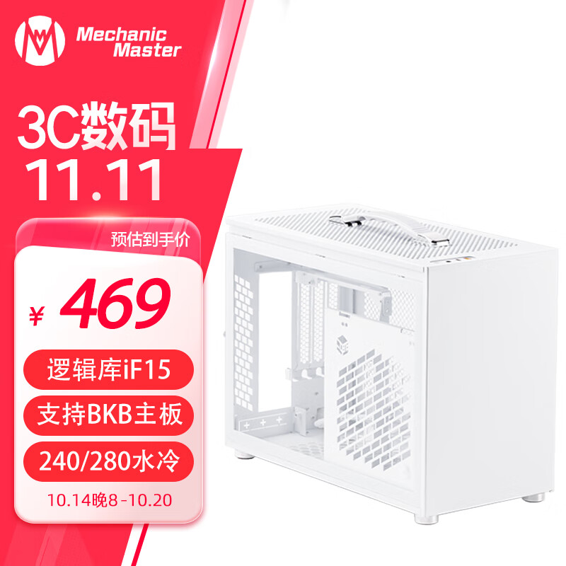 Mechanic Master 方糖机械大师 逻辑库logicube iF15 小型ITX 支持BKB主板 紧凑型 水冷