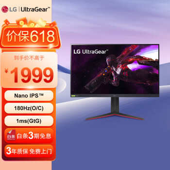 LG 乐金 Ultra Gear 32GP850 31.5英寸IPS显示器 (2560×1440、165Hz、98%DCI-P3、HDR10） ￥19