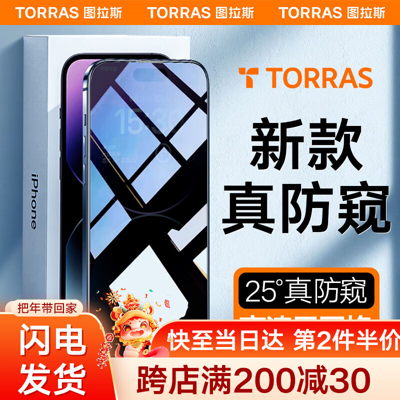 图拉斯 适用苹果14Pro钢化膜防iphone14Pro手机膜全屏覆盖抗指纹无黑边 14Pro 36