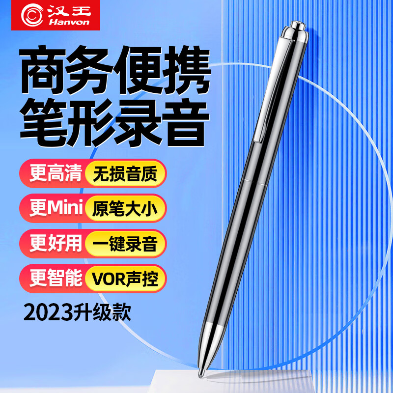 Hanvon 汉王 笔形录音笔32G V007专业高清降噪录音器 一键操作 学习培训商务会