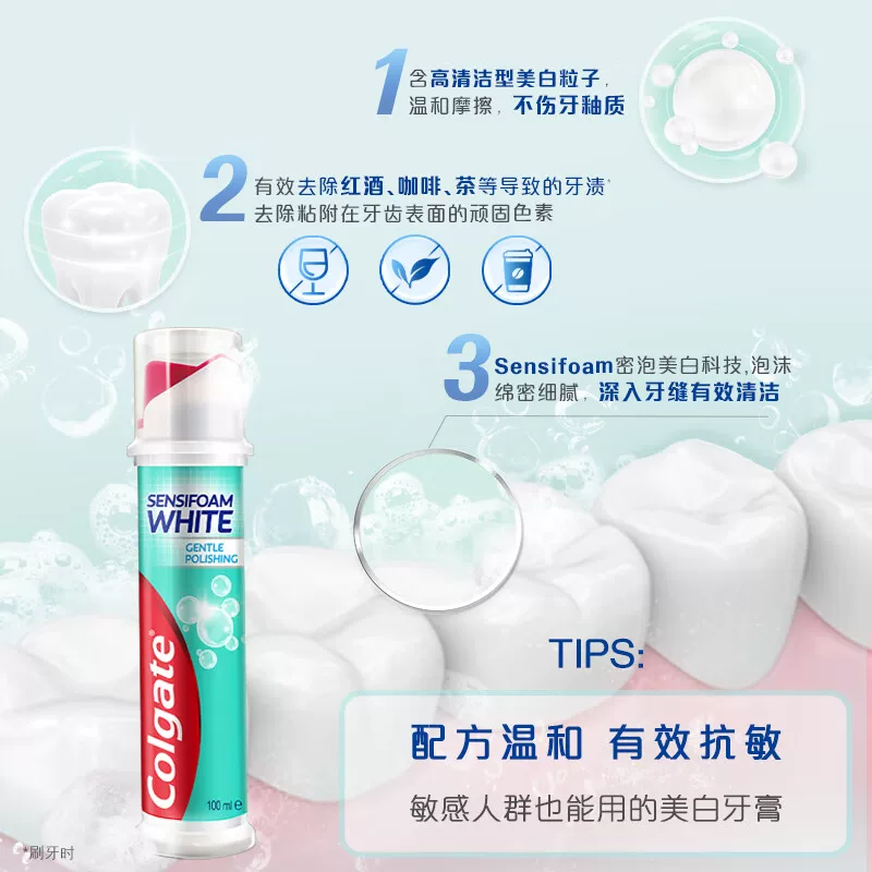 高露洁 密泡美白牙膏100ml 9.3元 - 86线报