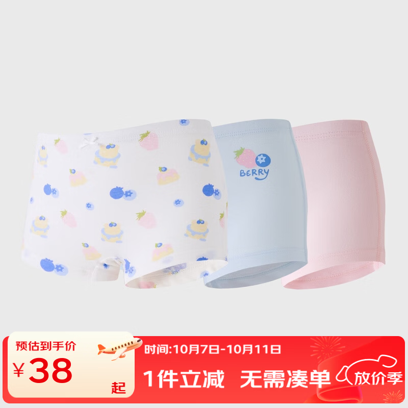 丽婴房 儿童纯棉内裤裆底10A抗菌3条 *2组 共6条 26.5元 - 清风线报