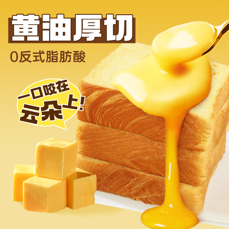面包计划 北海道厚切提子吐司面包红豆黄油手撕面包整箱营养早餐 13.6元（