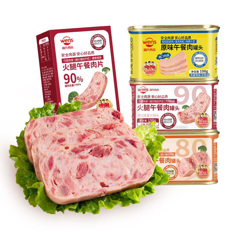 温氏 火腿午餐肉 火腿+原味+经典各1罐*2件 29.8元，折4.97元/罐（需用券）