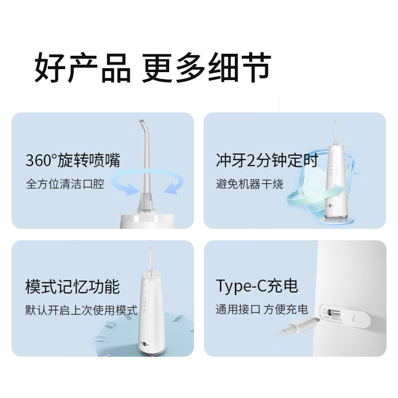 prooral 博皓 冲牙器便携式洗牙器家用电动牙齿冲洗器水牙线 正畸牙缝清洁牙