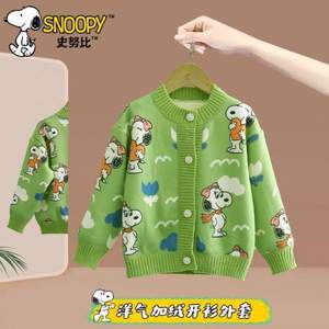 Snoopy 史努比 儿童加绒圆领针织开衫TYD7629 ￥39.6