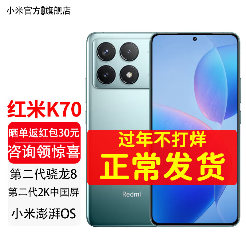 Xiaomi 小米 红米K70 Redmi5G手机 竹月蓝-12+256GB 四色同价 智能手机 2163元（需用