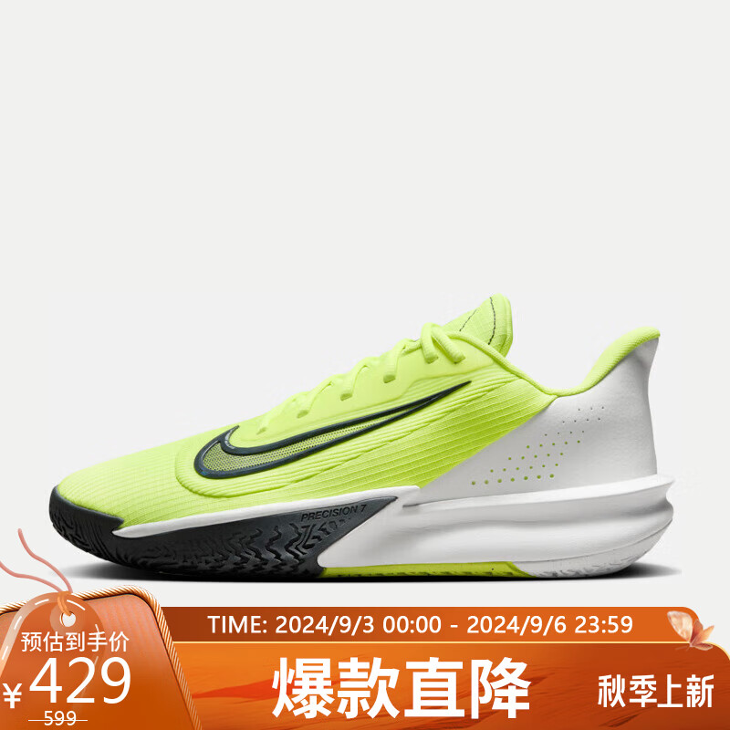 移动端、京东百亿补贴：NIKE 耐克 男子 篮球鞋 PRECISION VII运动鞋 FN4322-700 42