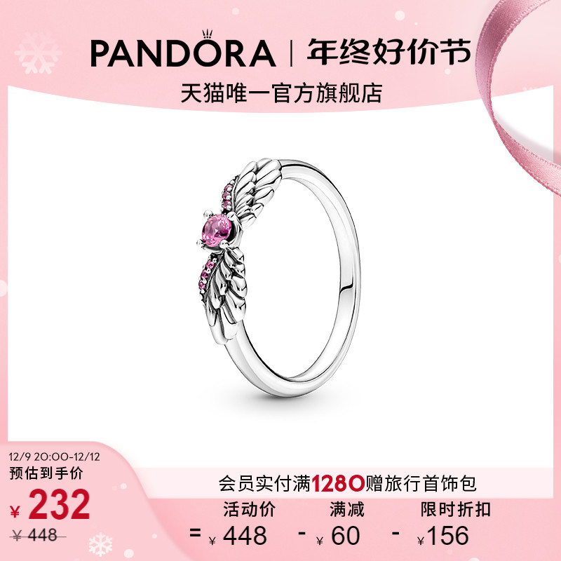 PANDORA 潘多拉 闪耀天使之翼戒指925银女轻奢小众设计 231.2元