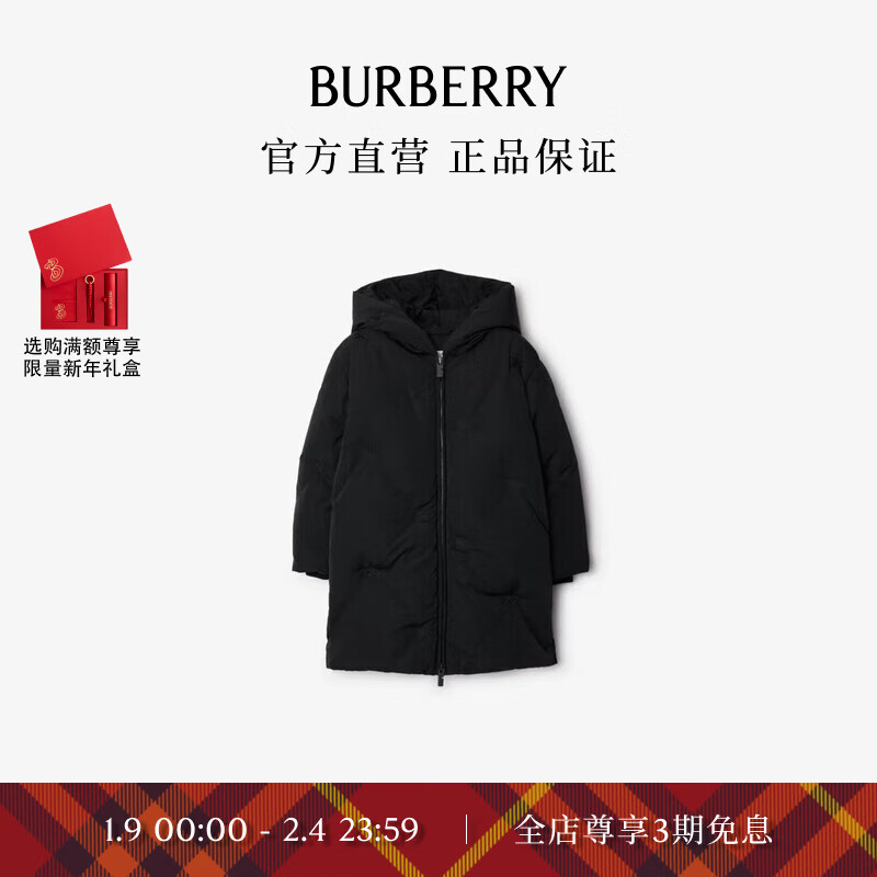 BURBERRY 博柏利 女童 马术骑士徽标尼龙羽绒服 8200元（需用券）