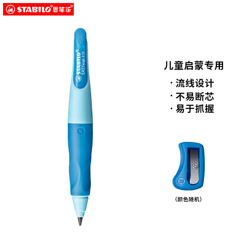STABILO 思笔乐 B-46873-5 胖胖铅自动铅笔 蓝色 HB 1.4mm 单支装 44.87元包邮（需买3件，共134.63元）