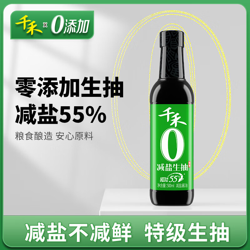 千禾 零添加特级薄盐减盐55%酱油500ml轻盐生抽点蘸凉拌旗舰店官网 14.28元