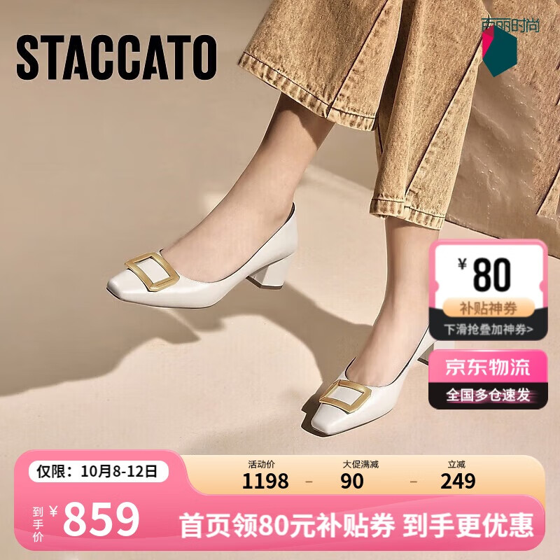 STACCATO 思加图 2024秋季优雅奶油鞋高跟鞋浅口鞋单鞋女皮鞋ES816CQ4 温柔米 37 1