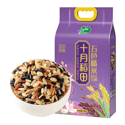 十月稻田五色糙米2.5kg东北杂粮糙米饭黑米红米燕麦均衡搭配5斤 14.2元