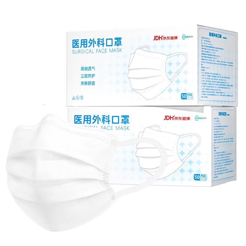 超亚医药 超亚一次性医用外科口罩 外科100只独立-白色 18元