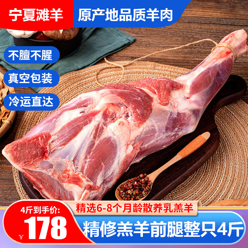 伊民康洋 宁夏滩羊肉 生鲜半只羊 羊排羊肉卷羊蝎子全羊整只年货礼盒清真 