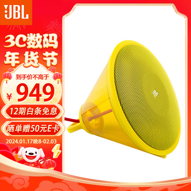 JBL 杰宝 SPARK 音乐火花 299元包邮（需换购）