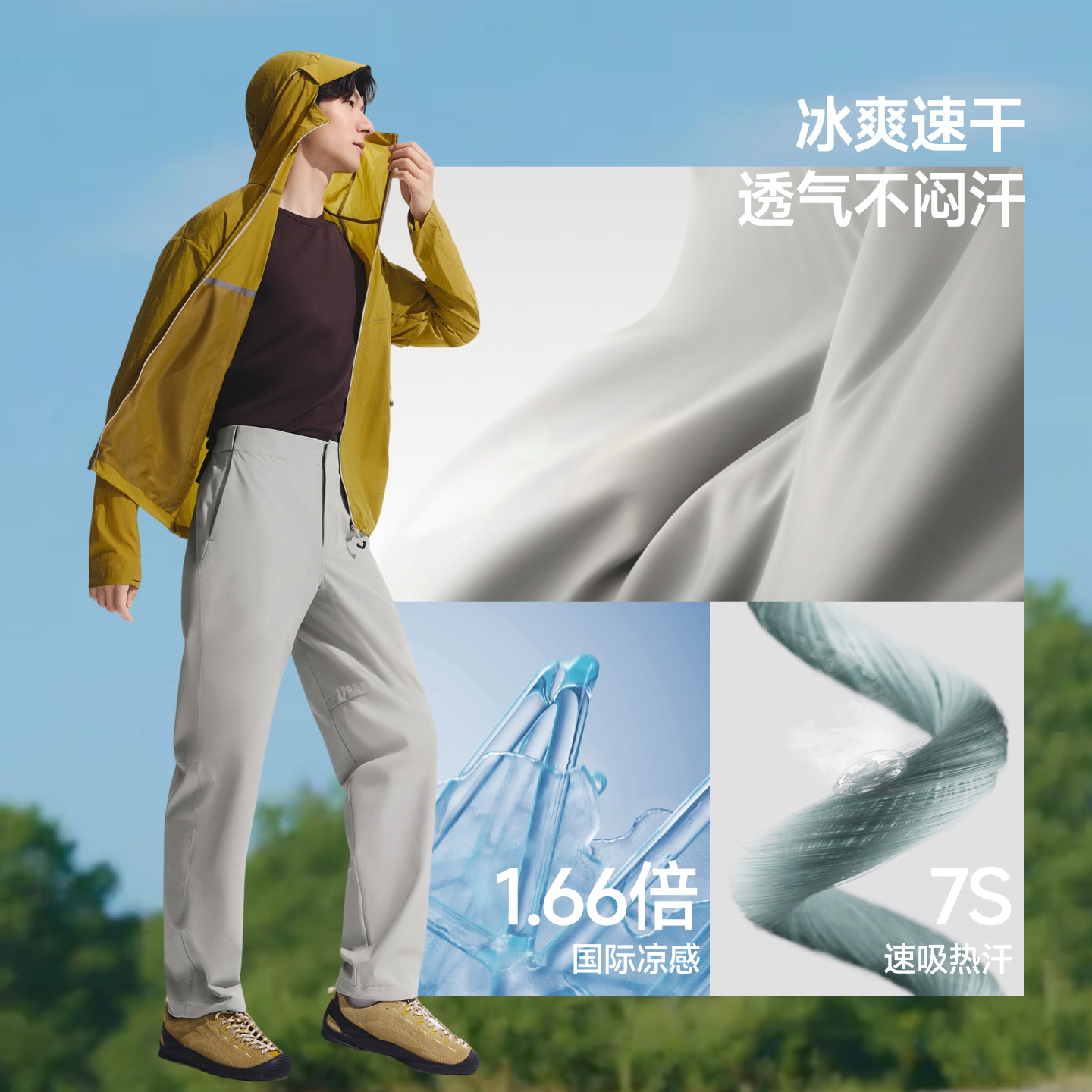 蕉下 户外登山裤男士宽松耐磨速干夏薄款裤子机能工装裤冲锋休闲裤 244元