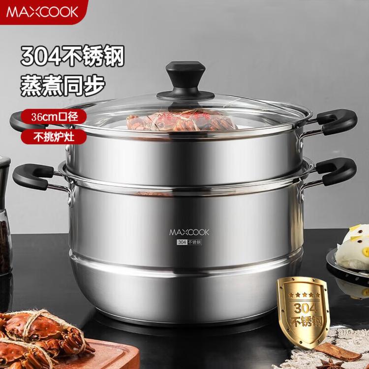 MAXCOOK 美厨 食品级304不锈钢蒸锅 加厚复底多功能二层三层 28cm 209元