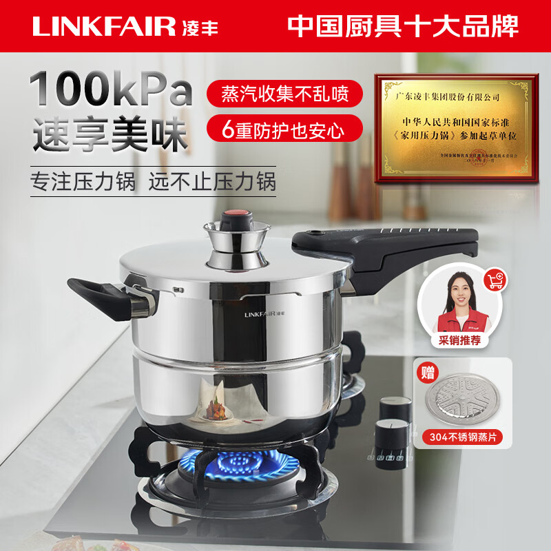 凌丰 不锈钢防爆压力锅 6L 129元