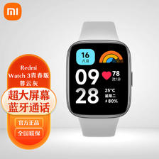 88VIP：Xiaomi 小米 Redmi Watch 3 青春版 智能手表 大屏幕 263.15元