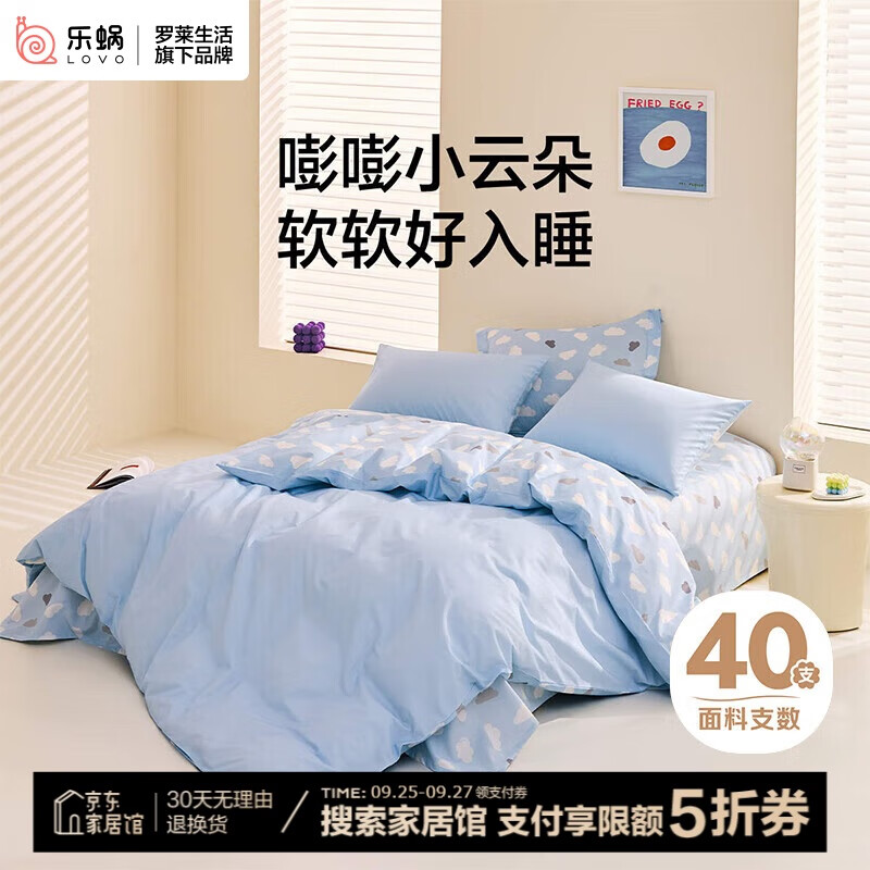 LOVO 乐蜗家纺 全棉四件套 220*240cm 蓝色 150元（需用券）