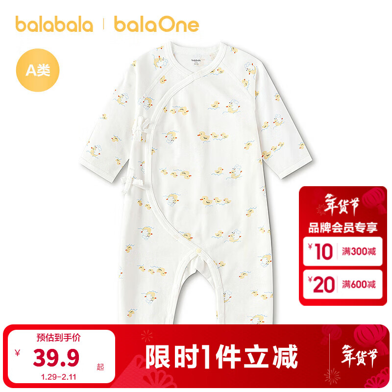 巴拉巴拉 童装新生儿婴儿连体宝宝衣服衣哈衣爬服纯棉 白黄色调00313 52cm 39.