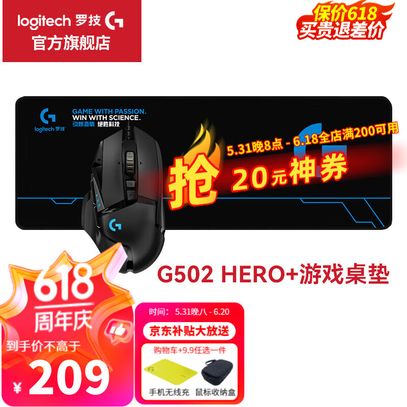 logitech 罗技 G） G502 HERO游戏鼠标有线电竞鼠标RGB机械自定义配重宏编程LOL吃
