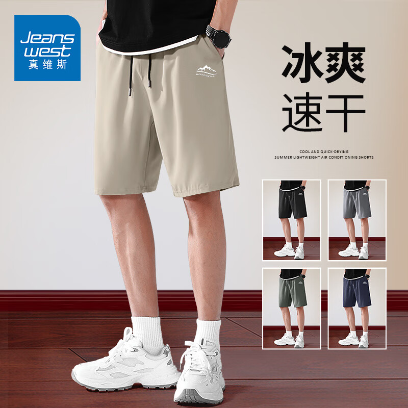 真维斯 男士冰感速干短裤 *1+冰丝短袖*2 18.64元