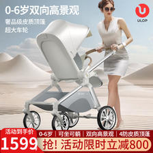ULOP 优乐博 高景观婴儿车0-6岁用折叠可坐可躺婴儿推车新生儿宝宝双向手推