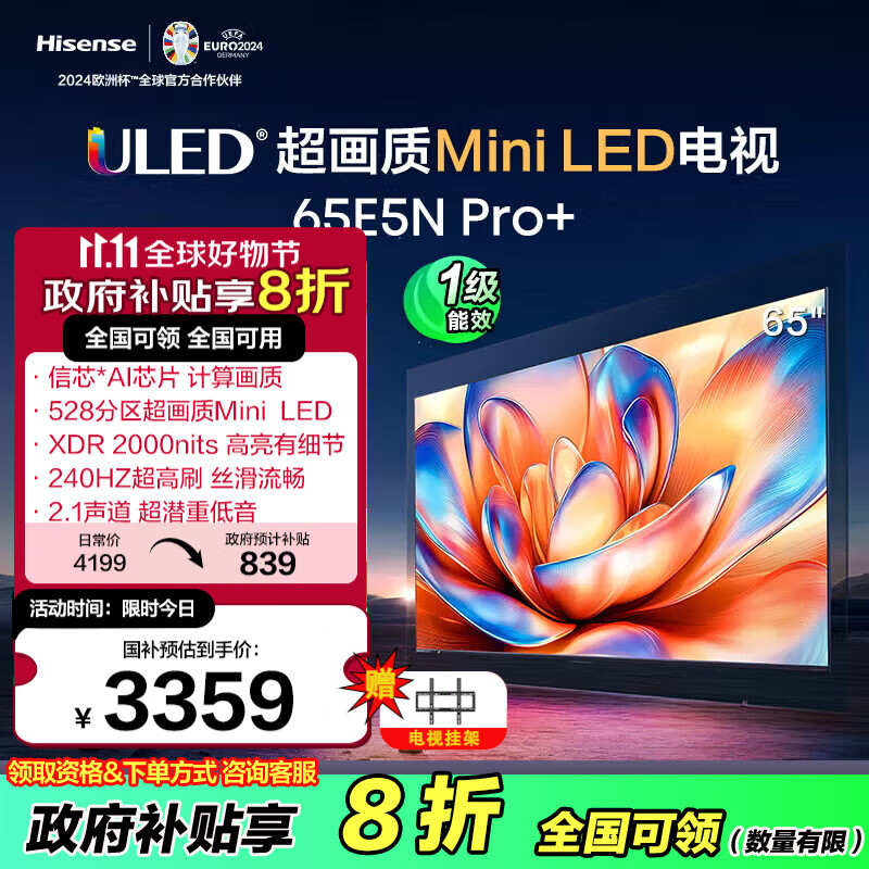 Hisense 海信 电视65E5N Pro+ 65英寸65E5ND-Pro ULED528分区Mini LED 240Hz高刷 4k超薄大屏