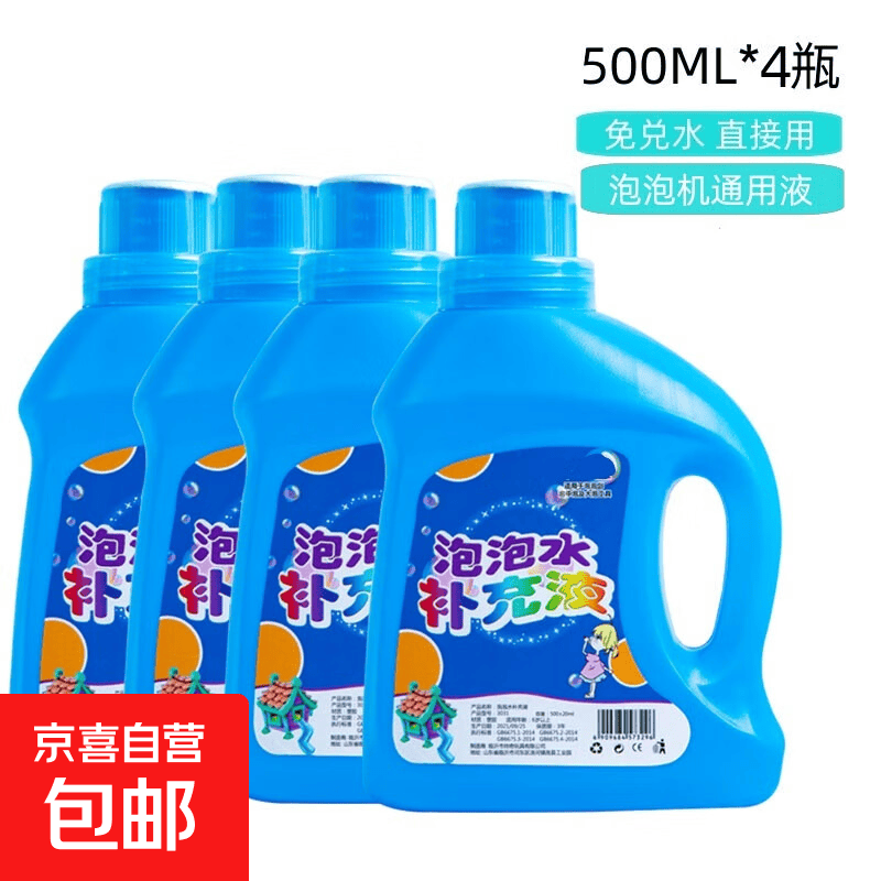 京喜 七彩泡泡水补充液浓缩液通用型泡泡液泡泡棒泡泡机液免兑水直接用 升级手提泡泡液4瓶*500毫升 1.19元 - 86线报