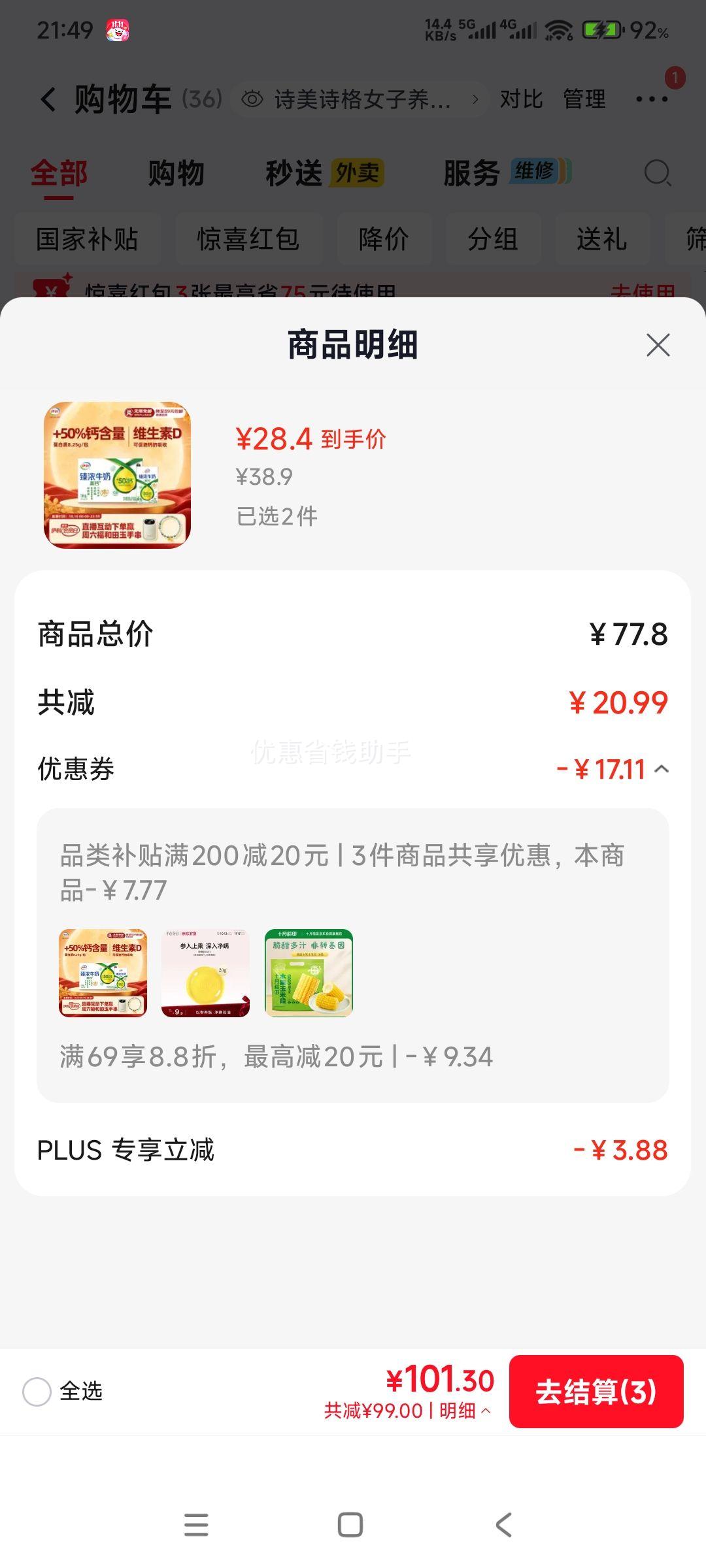 伊利 臻浓高钙纯牛奶 250ml×16盒×2件 28.4元/件包邮 - 清风线报