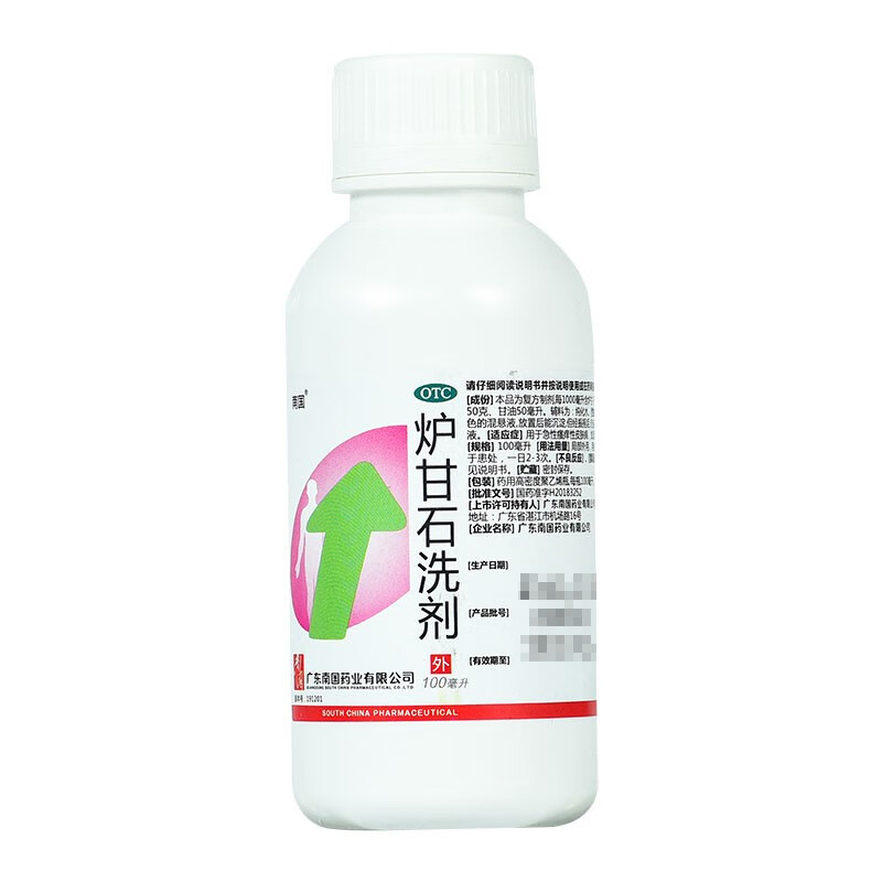 Nanguo 南国 炉甘石洗剂 100ml 用于急性瘙痒性皮肤病，如湿疹和痱子 8.5元